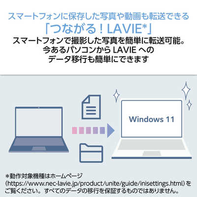 NEC ノートパソコン LAVIE N16 [ 16型 / Win11 Home / Ryzen 7