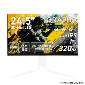 GRAPHT (3年保証)［QD-Mini LED/320Hz対応/MPCS搭載］ ゲーミングモニター ［24.5型 / WQHD(2560×1440) / ワイド / 320Hz］ GRT081-2532DML-BK-SL