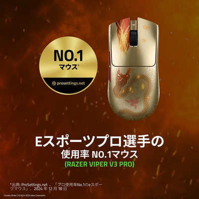 Razer Viper V3 Pro Counter-Strike 2　セット Buy Razer Viper V3 Pro + Gigantus V2 - Large - Counter-Strike 2