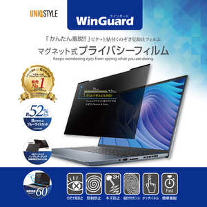 UNIQ WinGuardプライバシーフィルム WindowsノートPC14インチ スリムベゼル対応 縦横比16:10 WIG1410PF UNIQ WinGuardプライバシーフィルム WindowsノートPC14インチ スリムベゼル対応 縦横比16:10 WIG1410PF