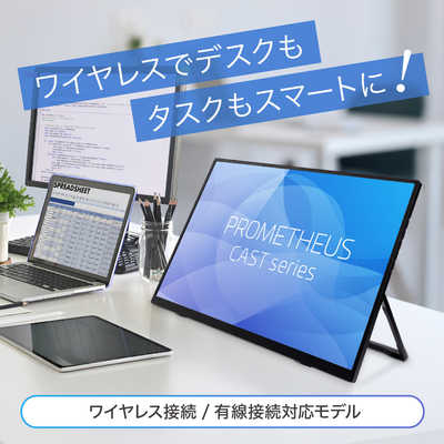 【超美品】UQ-PM238CST-Q / プロメテウスモニター 23.8型 UNIQ PROMETHEUS CAST モバイルモニター ［23.8型 / フルHD(1920×1080