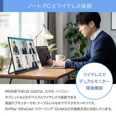 UNIQ PROMETHEUS CAST モバイルモニター ［23.8型 / フルHD(1920×1080