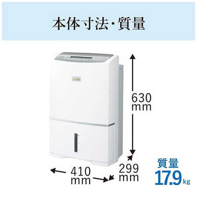 三菱 MITSUBISHI 【アウトレット】衣類乾燥除湿機 コンプレッサー方式