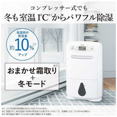 三菱 MITSUBISHI 【アウトレット】衣類乾燥除湿機 コンプレッサー方式