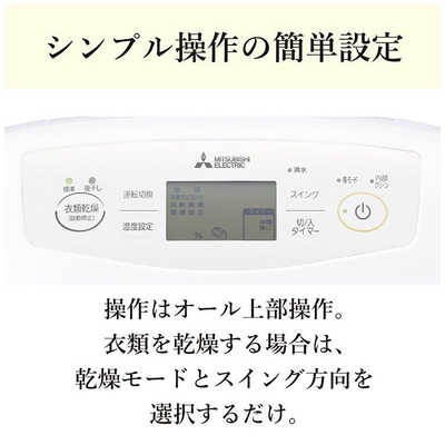 三菱 MITSUBISHI 【アウトレット】衣類乾燥除湿機 コンプレッサー方式