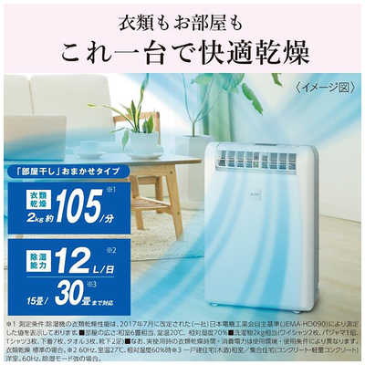 衣類乾燥機除湿機（三菱） □【売り切り】MITSUBISHI/三菱電機 衣類
