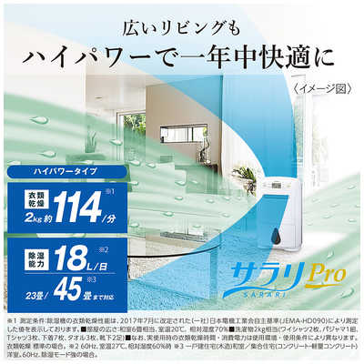 三菱 MITSUBISHI 衣類乾燥除湿機 サラリPro コンプレッサー方式 19～38