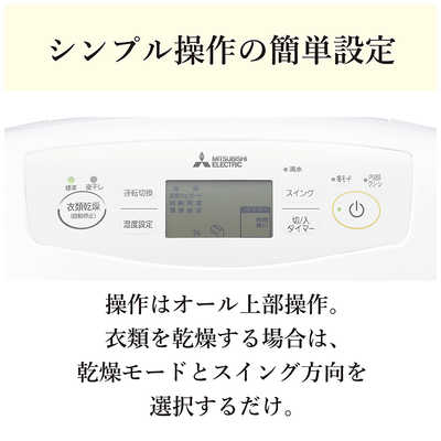 三菱 MITSUBISHI 衣類乾燥除湿機 サラリPro コンプレッサー方式 19～38