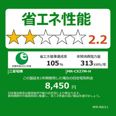 三菱 MITSUBISHI 冷蔵庫 3ドア 272L 右開き CXシリーズ 氷点下