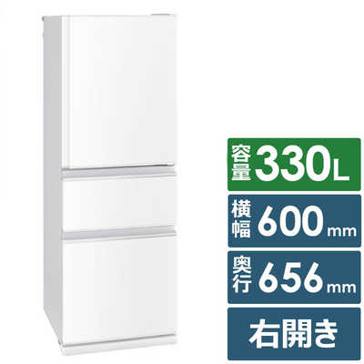三菱 MITSUBISHI 冷蔵庫 3ドア 330L 右開き Cシリーズ 真ん中野菜室 幅 
