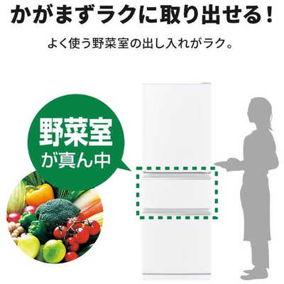 三菱 MITSUBISHI 冷蔵庫 3ドア 330L 右開き Cシリーズ 真ん中野菜室 幅