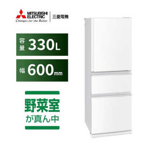 三菱 MITSUBISHI 冷蔵庫 3ドア 330L 右開きタイプ Cシリーズ 幅60cm ホワイト MR-C33M-W 三菱 MITSUBISHI 冷蔵庫 3ドア 330L 右開きタイプ Cシリーズ 幅60cm ホワイト MR-C33M-W