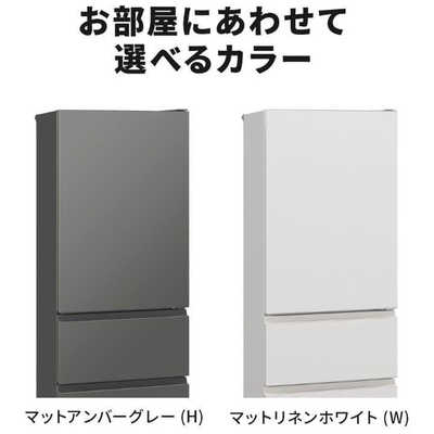 三菱 MITSUBISHI 冷蔵庫 3ドア 365L 右開き CXシリーズ 氷点下