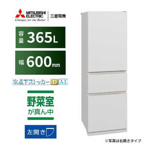 三菱 MITSUBISHI 冷蔵庫 3ドア 365L 左開きタイプ CXシリーズ 幅60cm マットリネンホワイト MR-CX37ML-W 三菱 MITSUBISHI 冷蔵庫 3ドア 365L 左開きタイプ CXシリーズ 幅60cm マットリネンホワイト MR-CX37ML-W