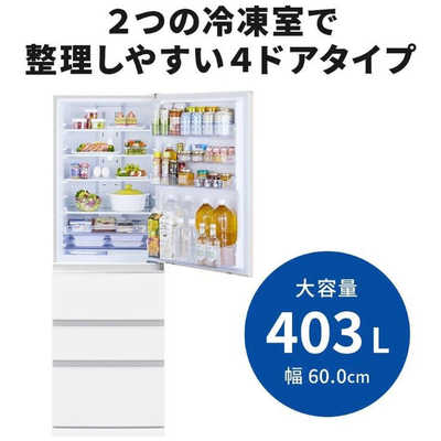 三菱 MITSUBISHI 冷蔵庫 4ドア 403L 右開き Nシリーズ 氷点下