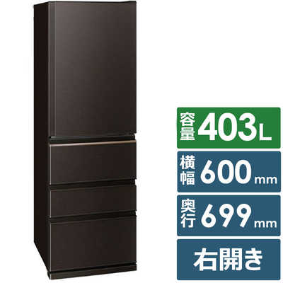 三菱 MITSUBISHI 冷蔵庫 4ドア 403L 右開き Nシリーズ 氷点下 