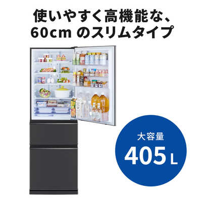 三菱 MITSUBISHI 冷蔵庫 3ドア 405L 右開き CDシリーズ 氷点下