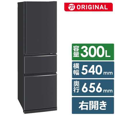 Mitsubishi 冷蔵庫 ブラック 三菱 MITSUBISHI 冷蔵庫 3ドア 300L 右開き CXシリーズ 氷点下