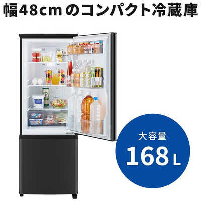 三菱電機 MR-P17Y-B 冷蔵庫(送料込み) 三菱 MITSUBISHI 冷蔵庫 2ドア 168L 右開き Pシリーズ 一人暮らし 幅