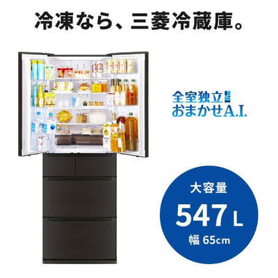 三菱 MITSUBISHI 冷蔵庫 6ドア 547L フレンチドア(観音開き) JW