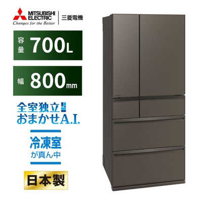 三菱 MITSUBISHI 冷蔵庫 6ドア 700L フレンチドア(観音開き) WXD