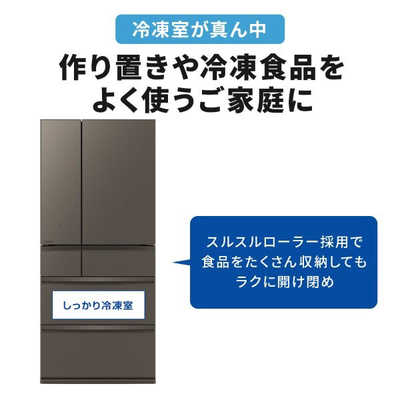 三菱 MITSUBISHI 冷蔵庫 6ドア 700L フレンチドア(観音開き) WXD