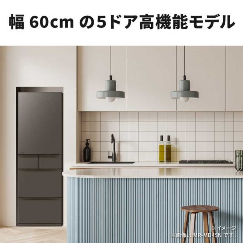 三菱　MITSUBISHI 三菱　MITSUBISHI 冷蔵庫 5ドア 455L 右開き BDシリーズ 真ん中冷凍室 幅60cm フラットアンバーグレー MR-BD46N-H MR-BD46N-H