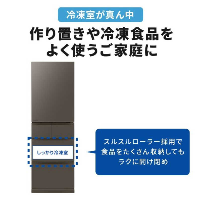 三菱　MITSUBISHI 三菱　MITSUBISHI 冷蔵庫 5ドア 455L 右開き BDシリーズ 真ん中冷凍室 幅60cm フラットアンバーグレー MR-BD46N-H MR-BD46N-H