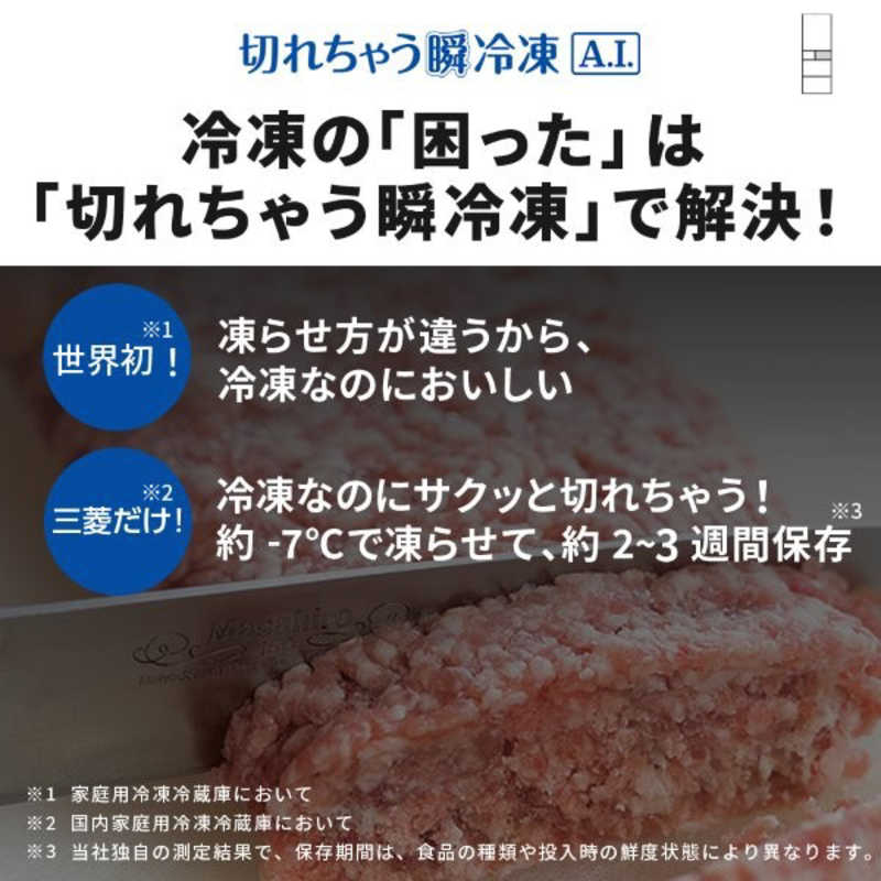 三菱　MITSUBISHI 三菱　MITSUBISHI 冷蔵庫 5ドア 455L 右開き BDシリーズ 真ん中冷凍室 幅60cm フラットアンバーグレー MR-BD46N-H MR-BD46N-H