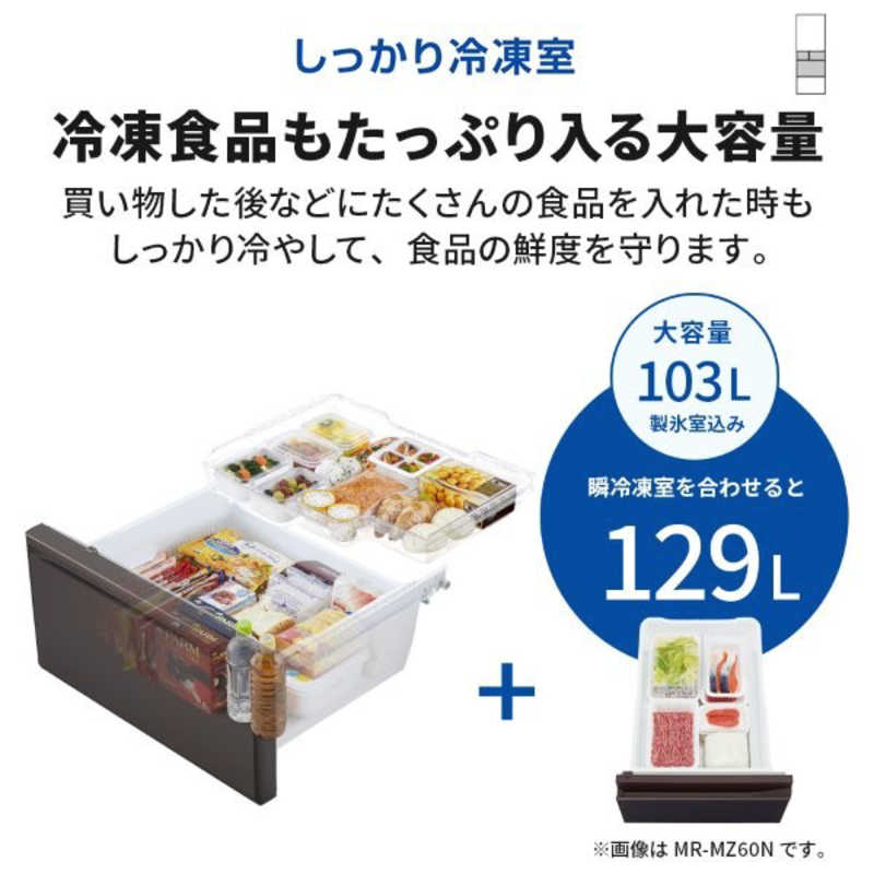 三菱　MITSUBISHI 三菱　MITSUBISHI 冷蔵庫 5ドア 455L 右開き BDシリーズ 真ん中冷凍室 幅60cm フラットアンバーグレー MR-BD46N-H MR-BD46N-H