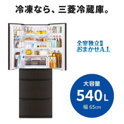 三菱 MITSUBISHI 冷蔵庫 6ドア 540L フレンチドア(観音開き) MZ