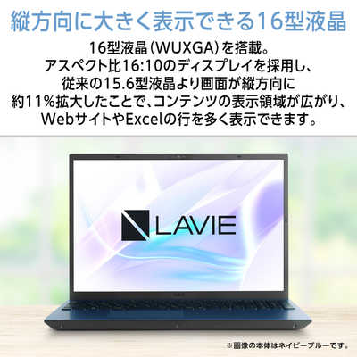 NEC ノートパソコン LAVIE N16 [ 16型 / Win11 Home / Core i5
