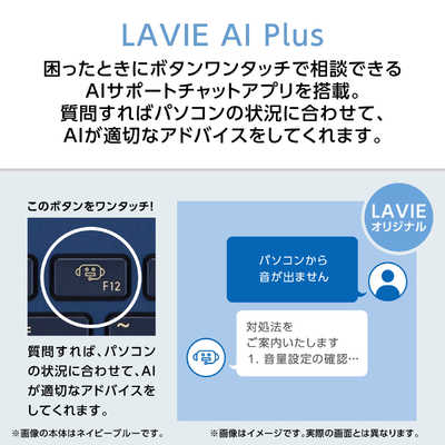 NEC ノートパソコン LAVIE N16 [ 16型 / Win11 Home / Core i5