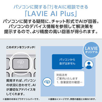 NEC ノートパソコン LAVIE SOL [ Copilot+ PC / 13.3型 / Win11 Home