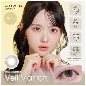 Pia (度あり/-3.00) プロウィンク ヴェールマロン (BC8.7/PWR-3.00/DIA14.2) 10枚入 Pia (度あり/-3.00) プロウィンク ヴェールマロン (BC8.7/PWR-3.00/DIA14.2) 10枚入