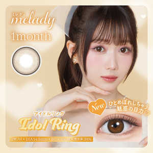 Pia (度あり/-2.25) melady（ミレディ） ワンマンス アイドルリング (BC8.6 /PWR-2.25 /DIA14.5) 2枚入 カラコン 