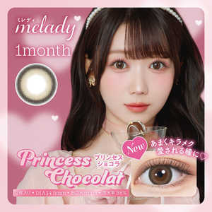 Pia (度あり/-6.00) melady（ミレディ） ワンマンス プリンセスショコラ (BC8.6 /PWR-6.00 /DIA14.5) 2枚入 カラコン 