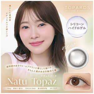 Pia (度あり/-3.00) トパーズ シリコーンハイドロゲル ワンデー ナチュトパーズ (BC8.7/PWR-3.00/DIA14.2) 10枚入 