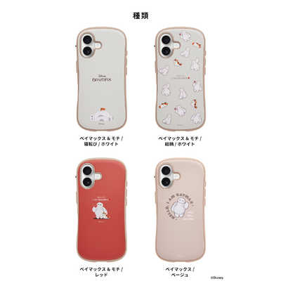 HAMEE ［iPhone 15/14/13専用］ディズニーキャラクター iFace First