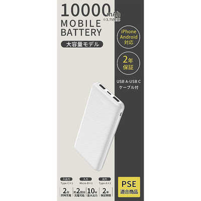 SEESEAJAPAN 安心の2年保証高品質10000mAhモバイルバッテリータイプC入
