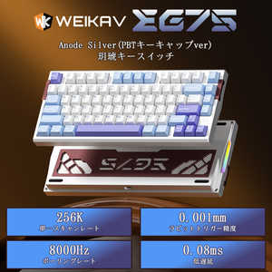 WEIKAV EG75 SilverBlue (PBT�L�[�L���b�vver) ���s�b�h�g���K�[�L�[�{�[�h WEIKAV-EG75-AN-BL