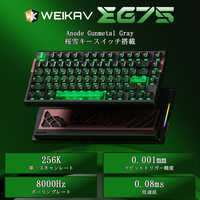 WEIKAV EG75 Spray Cold White ラピッドトリガーキーボード WEIKAV