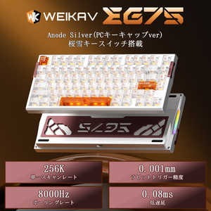 WEIKAV EG75 Anode Silver(PC�L�[�L���b�vver) ���s�b�h�g���K�[�L�[�{�[�h WEIKAV-EG75-AN-OR