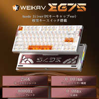 WEIKAV EG75 Spray Cold White ラピッドトリガーキーボード WEIKAV