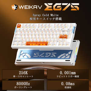 WEIKAV EG75 Spray Cold White ���s�b�h�g���K�[�L�[�{�[�h WEIKAV-EG75-SP-WH