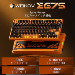 WEIKAV EG75 Spray Orange ラピッドトリガーキーボード WEIKAV-EG75-SP-OR