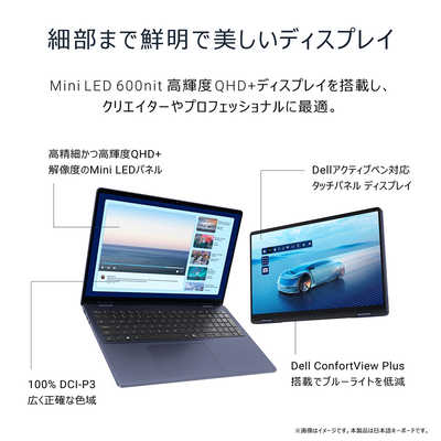 DELL デル ノートパソコン Dell 16 Plus 2in1 [ 16型 / Win11 Home