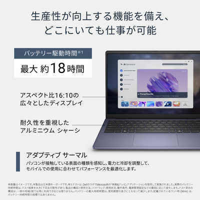 DELL デル ノートパソコン [ 14型 / Win11 Home Copilot+ PC / Ryzen