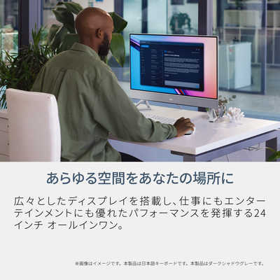 DELL デル デスクトップパソコン [ 23.8型 / Win11 Home / Core 7