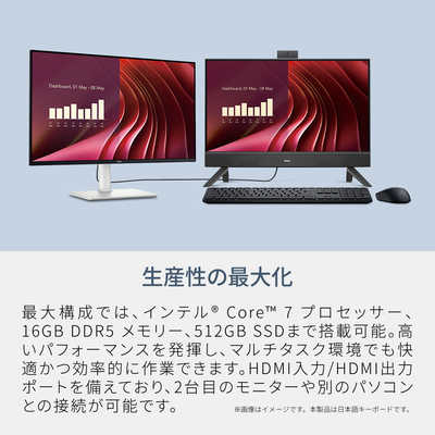 DELL デスクトップパソコン メモリ16GB 新品SSD500GB Win11 DELL デル デスクトップパソコン [ 23.8型 / Win11 Home / Core 7